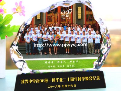 同學會紀念品定制 sj-076